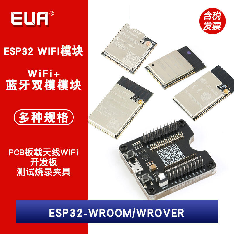 ESP-WROOM-32模組 ESP32-WROVER-B-D-I-U 藍牙雙核+WiFi 開發板 Z0039