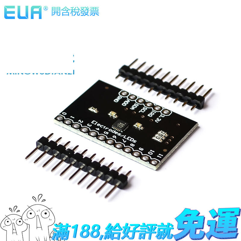 MPR121-Breakout-v12 接近 電容式 觸摸感測器 控制器 鍵盤開發板 W0281
