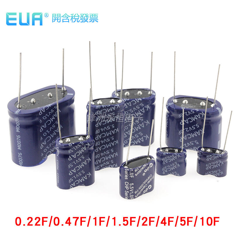 法拉電容 5.5V 0.22F 0.47/1/1.5/2/4/5/10F 組合型 超級電容器 F3585