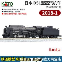 kato d51 - 車輛(鐵道模型) - 人氣推薦- 2024年4月| 露天市集