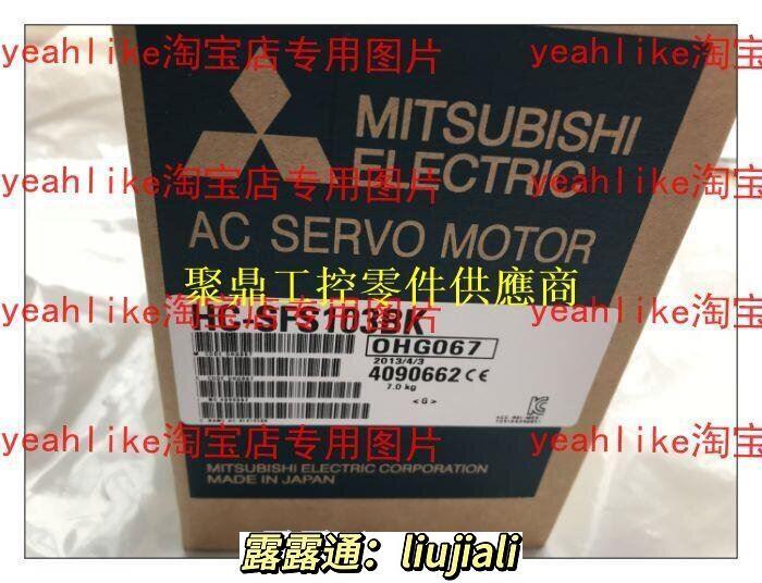 HC-SFS103BK Mitsubishi Servo Motor HC SFS103BK 三菱-