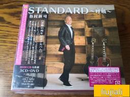 谷村新司「STANDARD〜呼吸（いき）〜」-