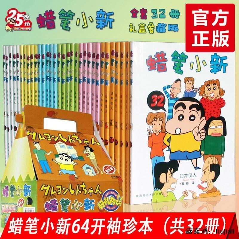 臼井儀人・関連本12冊