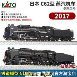 c62 - 車輛(鐵道模型) - 人氣推薦- 2024年3月| 露天市集