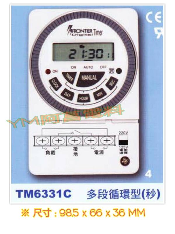 【含稅附發票】FRONTIER 數位定時器 TM-6331C 多段循環型 微電腦數位定時器 定時器 AC110V/220 | 露天市集 | 全 ...