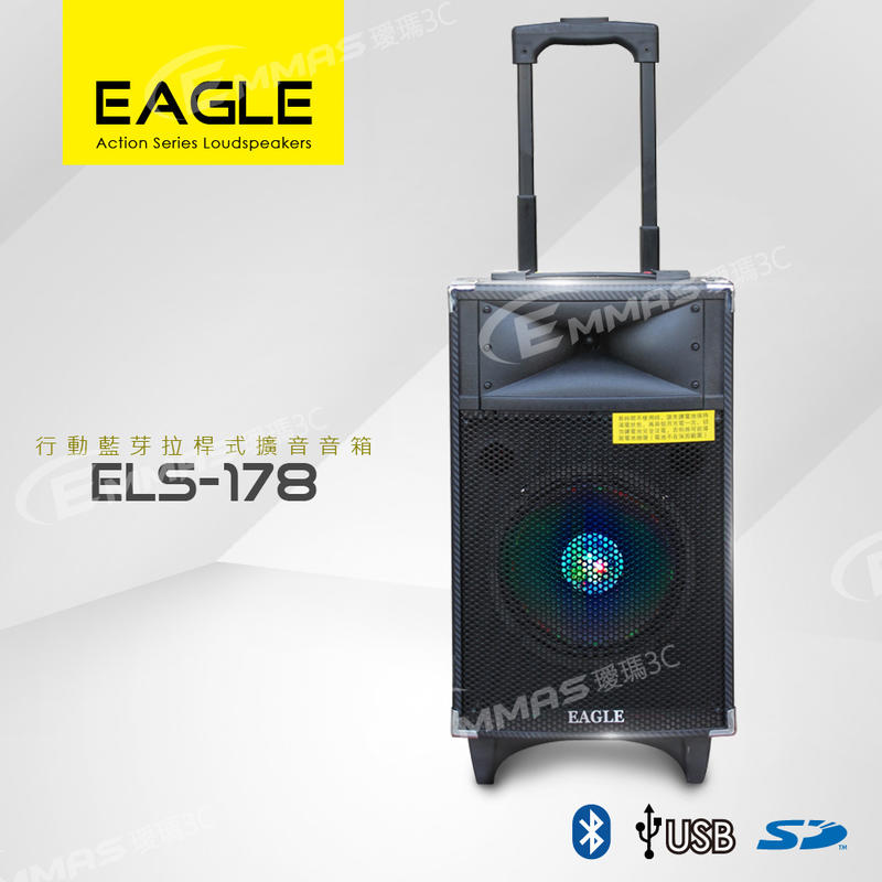 台灣頂級影音麥克風專業品牌【EAGLE】行動藍芽拉桿式擴音音箱 ELS-178