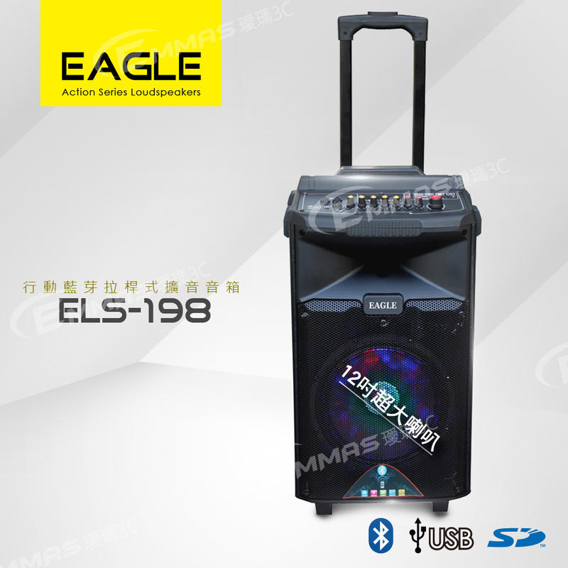 台灣頂級影音麥克風專業品牌【EAGLE】行動藍芽拉桿式擴音音箱 ELS-198