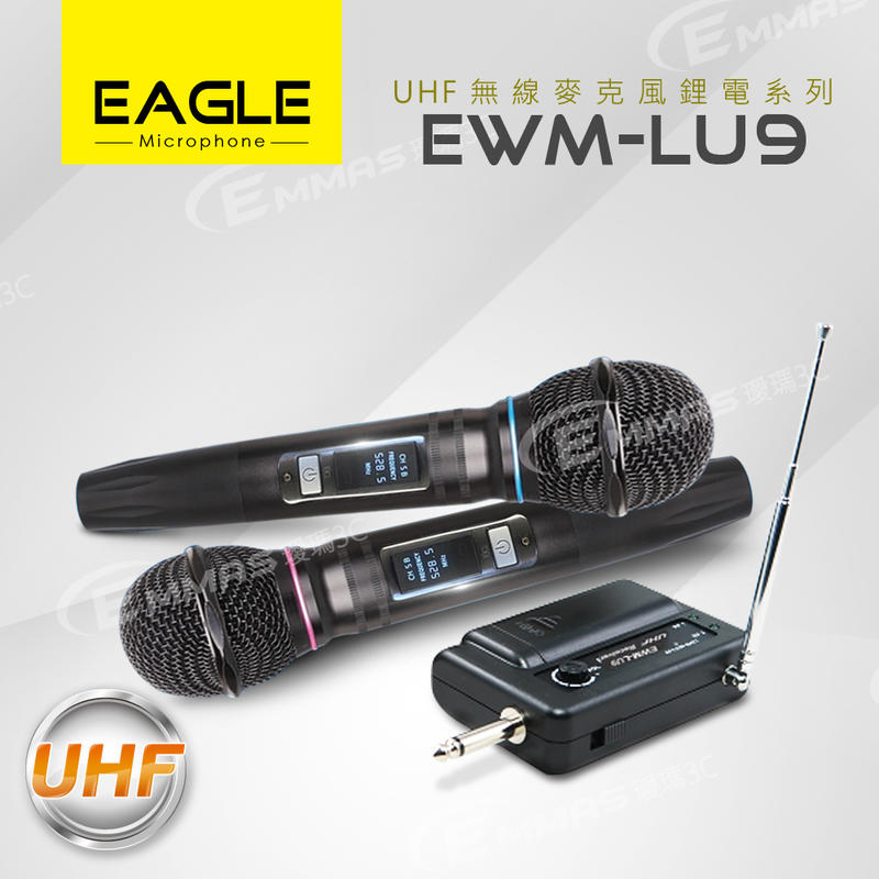 台灣頂級影音麥克風專業品牌【EAGLE】專業級UHF無線麥克風鋰電組 EWM-LU9