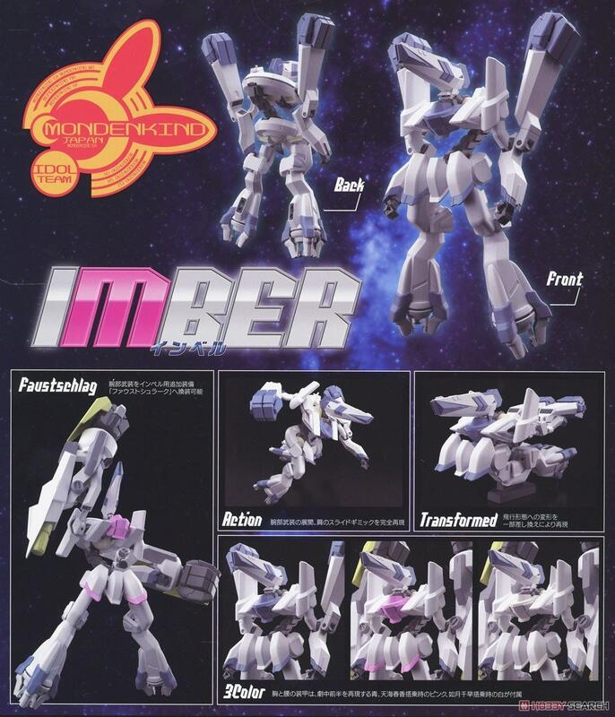 [熱血模型] GSC 好微笑 組裝模型 MODEROID 偶像大師 XENOGLOSSIA Imber | 露天市集 | 全台最大的網路購物市集