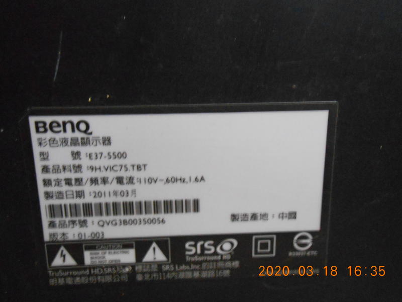 BENQ led E37-5500面板破-零件機