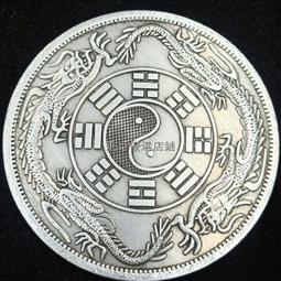 銀貨 銀幣 銀元 中外通寶 八卦雙龍 壹兩 紀念幣 中国古幣 貴重物品 銀貨 銀幣 銀元 中外通寶 八卦雙龍 壹兩 紀念幣 中国古幣 貴重物品