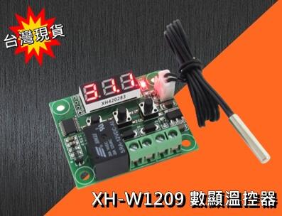 【環島科技】XH-W1209 數顯溫控器 5V12V高精度溫度控制器 控溫開關 微型溫控板