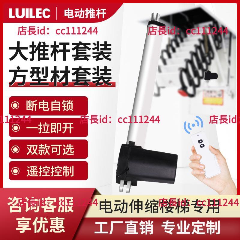 可開統編發票✅電動推桿 樓梯電動推桿伸縮桿直流往復式24V工業小型推拉升降器12v液壓電機