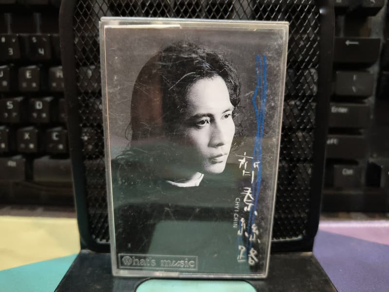 知飾家 (卡4) 二手錄音帶 齊秦 絲路 有歌詞