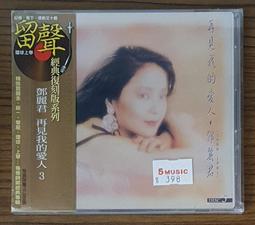 鄧麗君再見我的愛人- 人氣推薦- 2025年4月| 露天市集