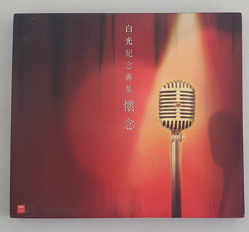 (有外紙盒)白光/紀念專集 懷念(原版/品項佳 近無紋)**1999/EMI百代.香港 | 露天市集 | 全台最大的網路購物市集