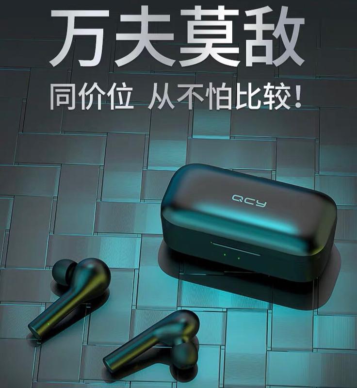 [全新現貨] 新品 QCY T5 藍芽5.0 藍芽耳機 無線耳機 耳機 真無線藍芽耳機 Bluetooth