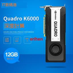 最終値下げ Quadro NVIDIA 【整備済美品】4K K6000 DDR5 12GB PCパーツ