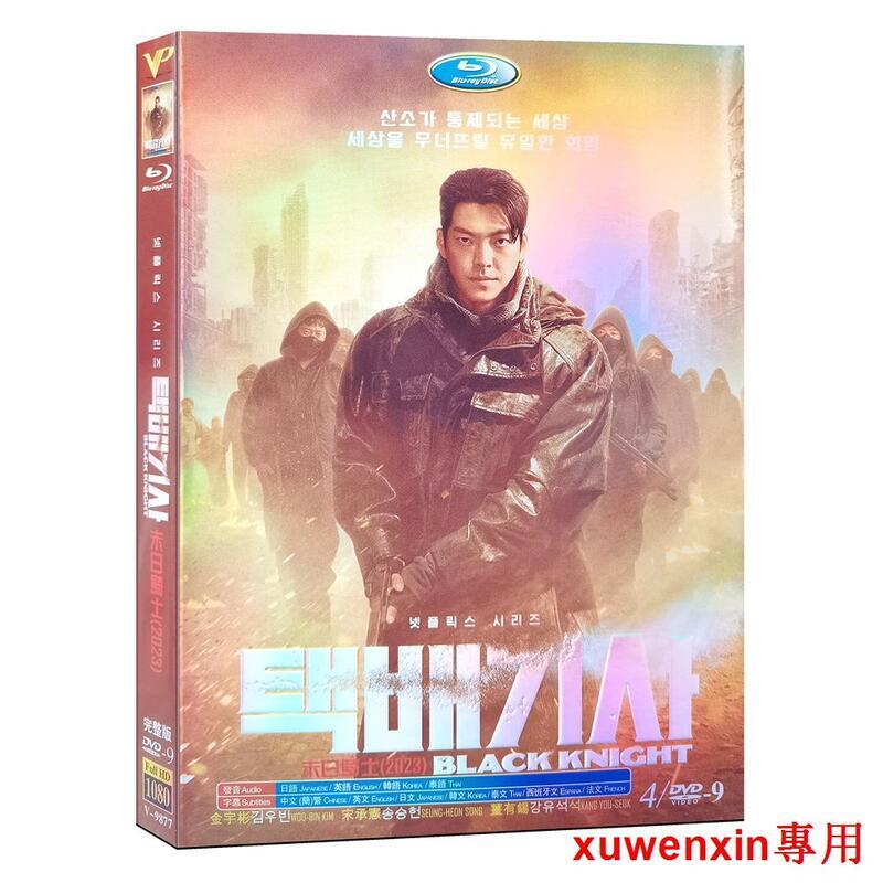 盒裝高清韓劇 末日騎士 DVD碟片光盤 1-6全集 英韓日語 中文字幕 | 露天市集 | 全台最大的網路購物市集