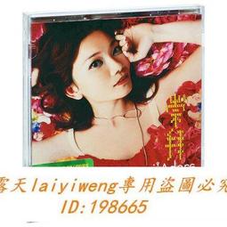 梁靜茹崇拜- 人氣推薦- 2025年7月| 露天市集