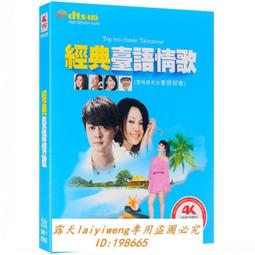 HOKKIEN 中国闽南语歌 2 (2023) DVD KARAOKE