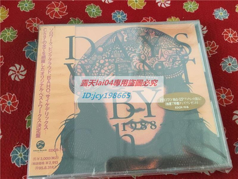 絕版二手搖滾竹中尚人Char Days Went By 1988-1993 未拆| 露天市集| 全