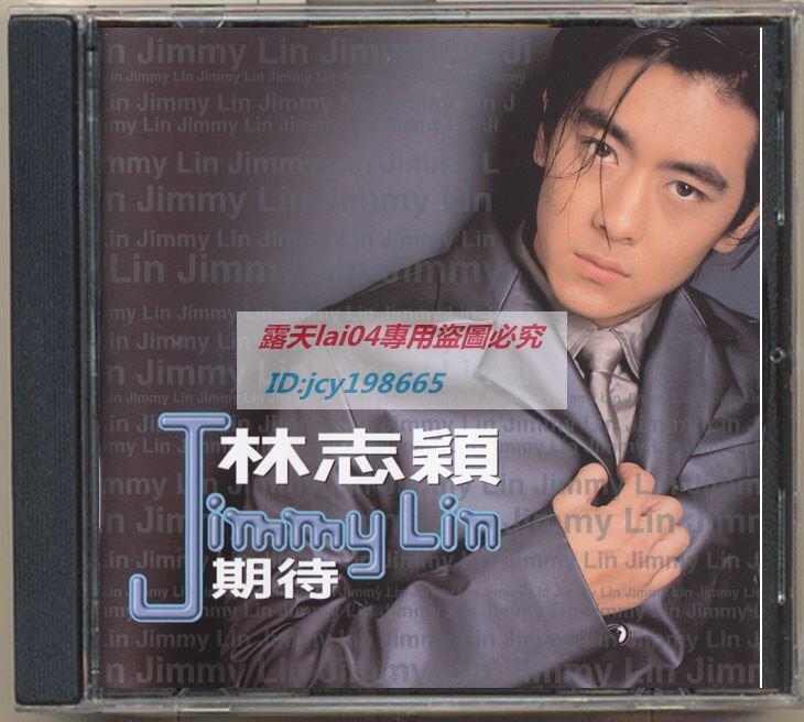 刻錄 林志穎-期待 (CD) 代購 | 露天市集 | 全台最大的網路購物市集
