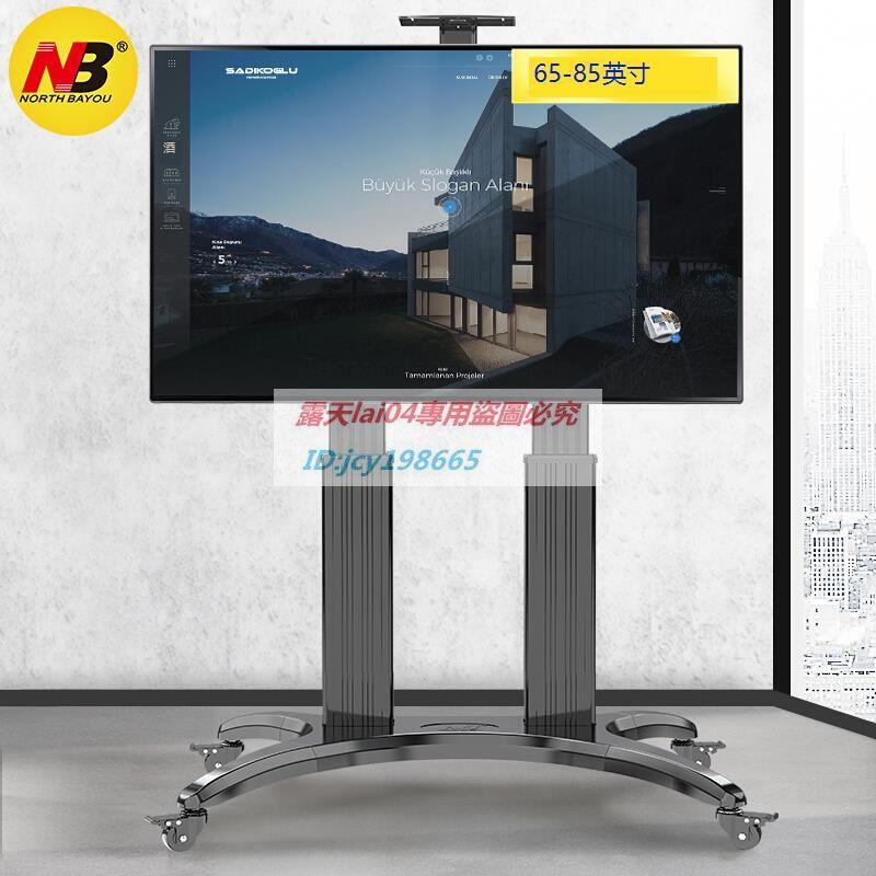高品質 NB移動電視支架65-85寸電視落地視頻會議一體機推車AVF1800-70-1P