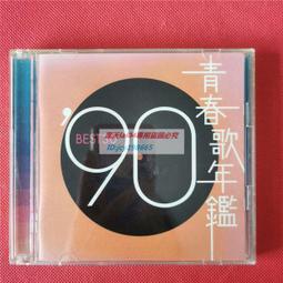 青春歌年鑑BOX ’84-’90 7枚組ポップス/ロック(邦楽)