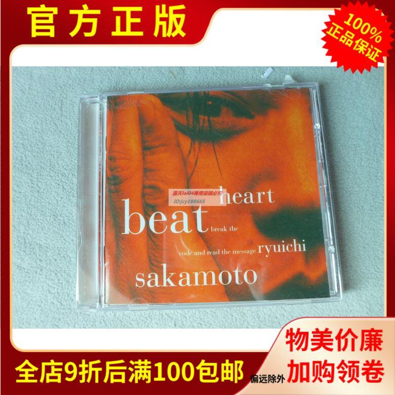 絕版碟M版正版CD唱片音樂教父坂本龍一Ryuichi Sakamoto Heartbeat