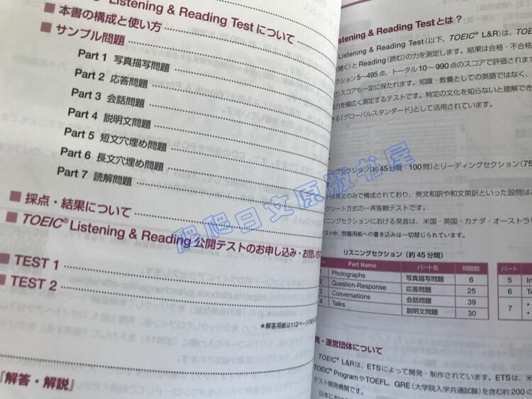 絕版現貨日版公式TOEIC Listening & Reading 問題集7 托業考試| 露天市