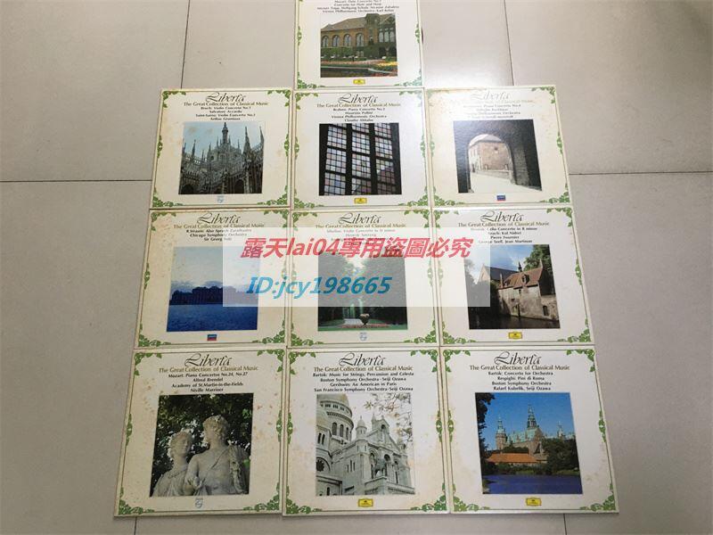 絕版THE GREAT COLLECTION OF CLASSICAL MUSIC古典第二合集10LP