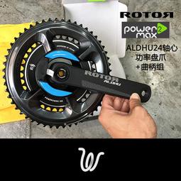 rotor aldhu - 人氣推薦- 2023年11月| 露天市集