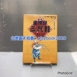 築地魚河岸三代目- 人氣推薦- 2025年4月| 露天市集