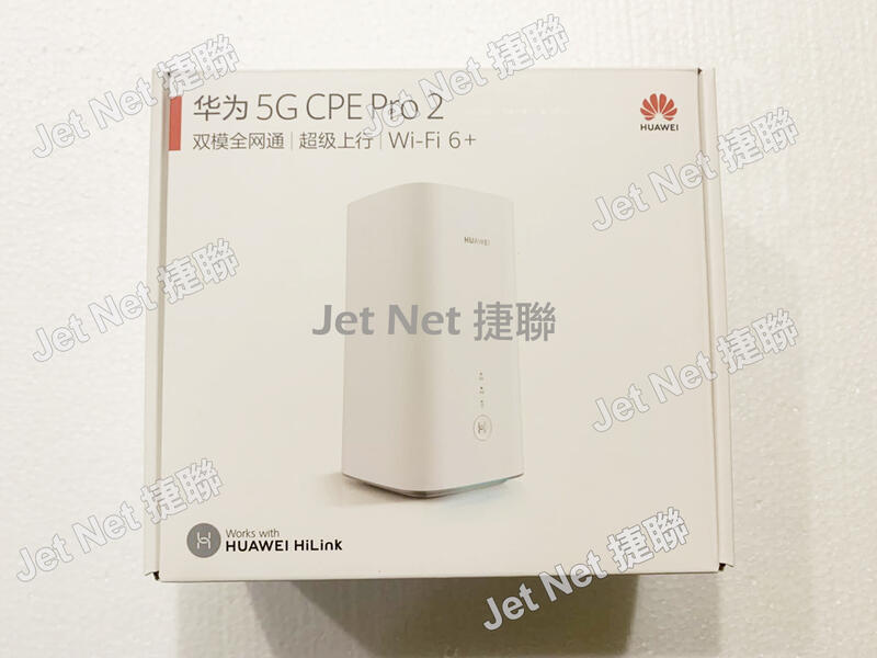 華為5G CPE Pro 2 H122-373 WiFi6 5G路由器 5g分享器 wifi netgear B818