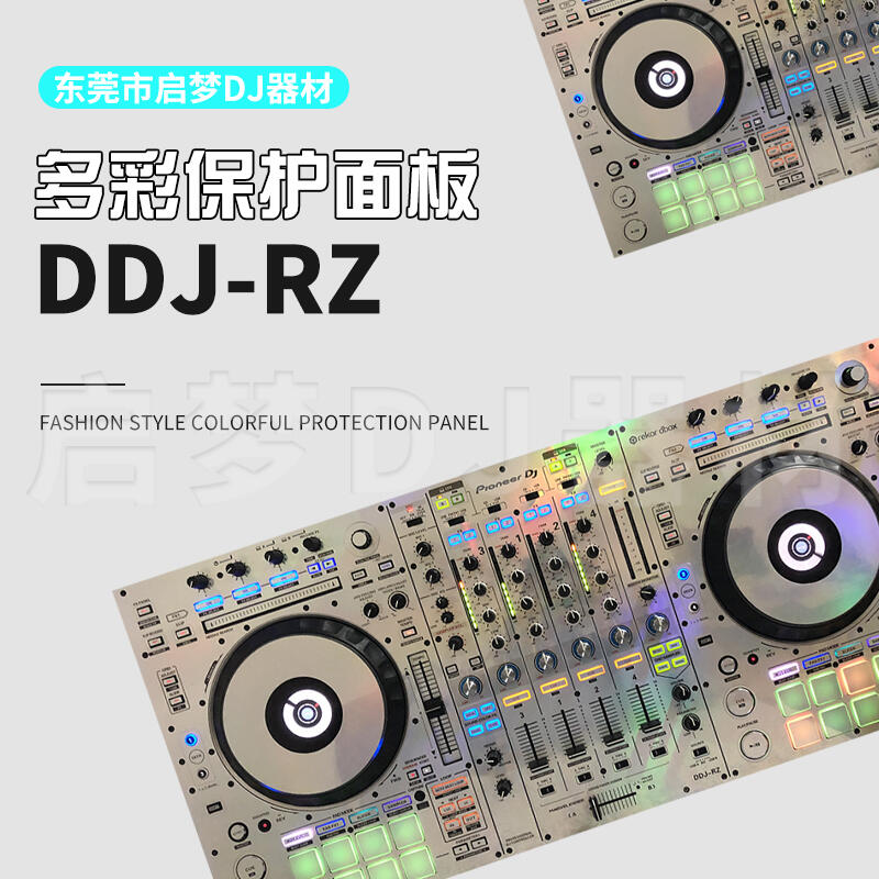 先鋒Pioneer/DDJ-RZ一體機控制器 打碟機貼膜PVC進口保護貼紙面板