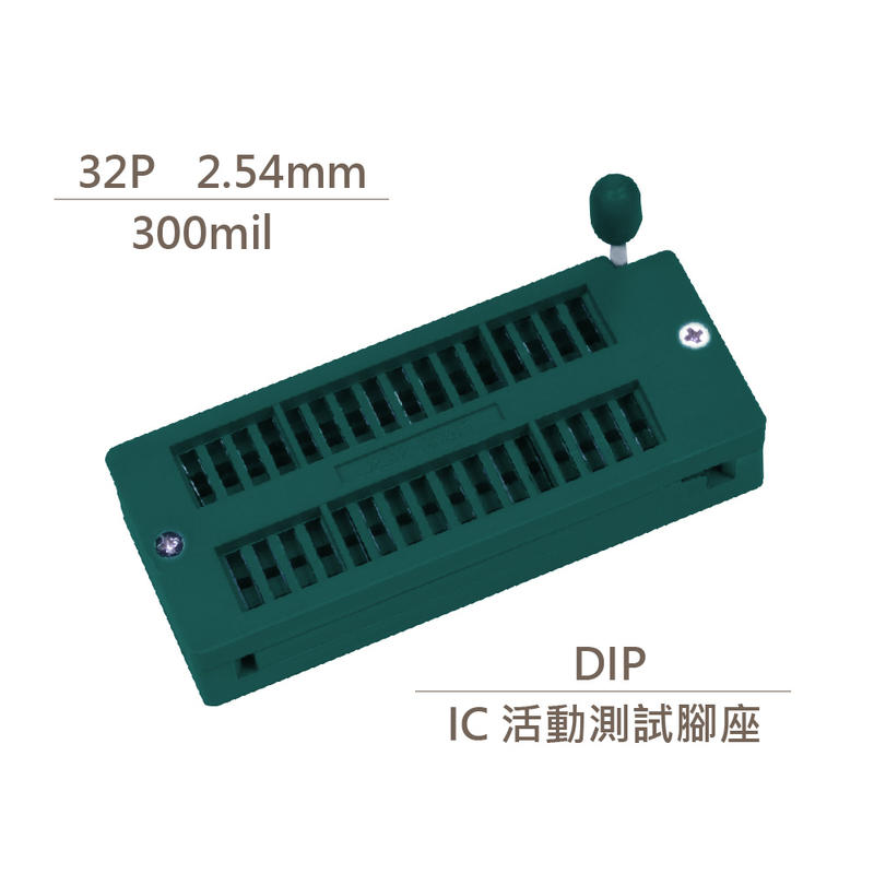 『堃喬』32 DIP IC活動腳座 測試插座 緊鎖座
