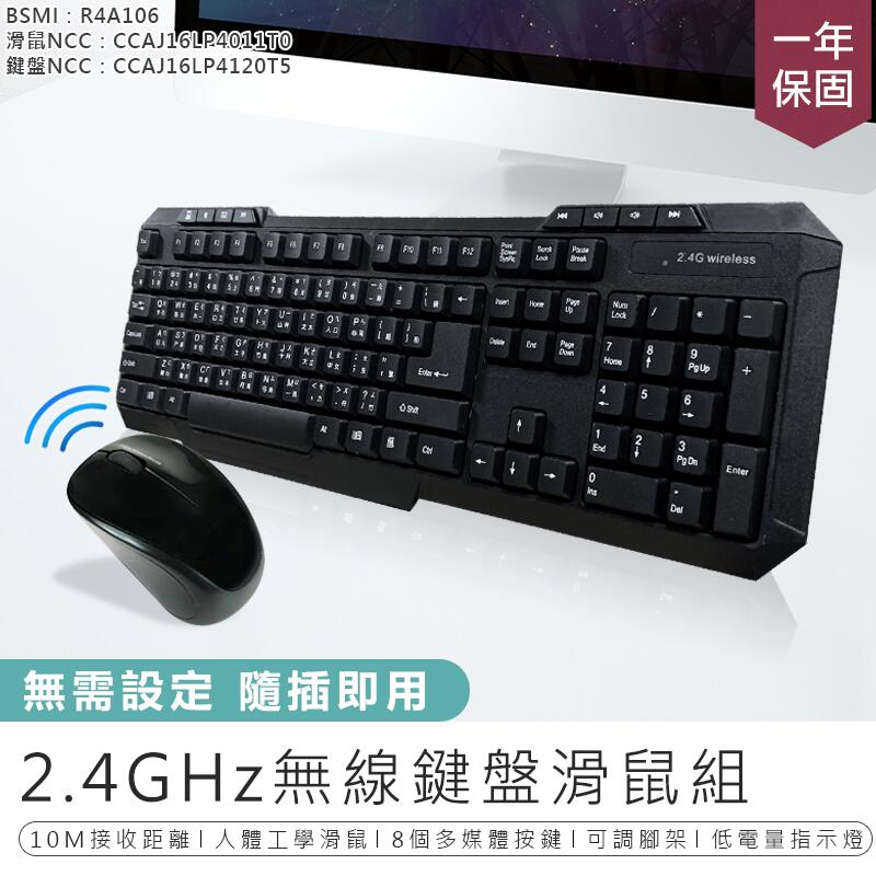 【NAKAY 2.4GHz無線鍵盤滑鼠組 NBM-555】無線滑鼠 無線鍵盤 電競鍵盤 電競滑鼠 靜音滑鼠【AB689】