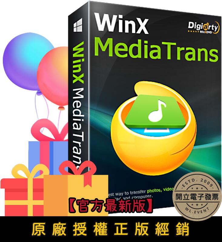 【原廠正版經銷】WinX Mediatrans 官方最新版｜正版授權 (iOS 蘋果資料管理＋資料傳輸備份)