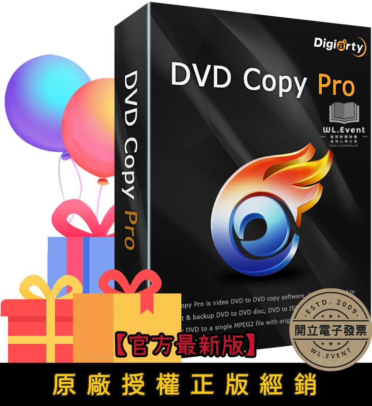 【原廠正版經銷】WinX DVD Copy Pro 官方最新版｜正版授權｜DVD 備份＋DVD 複製＋DVD 轉 ISO