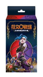 萬隆達* 9月再版預購繁中符文戰場:英雄聯盟第一彈起源標準補充包| 露天