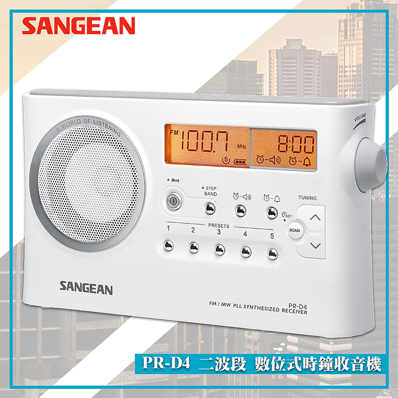【SANGEAN 山進】PR-D4 二波段 數位式時鐘收音機 LED時鐘 收音機 FM電台 收音機 廣播電台 鬧鐘 