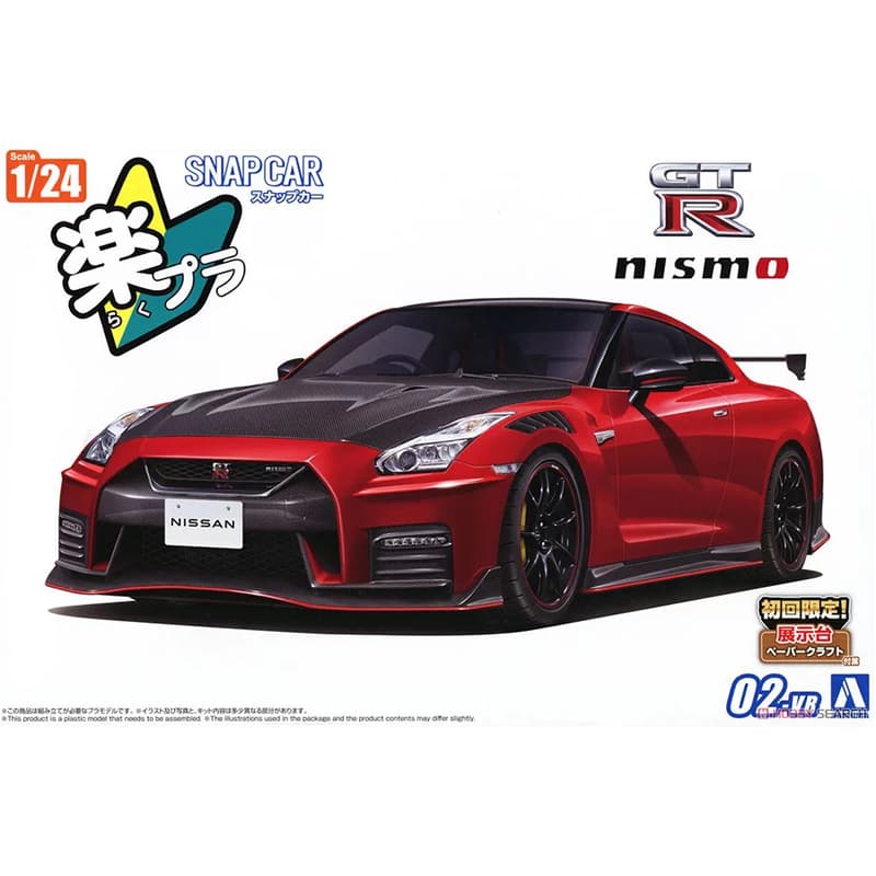 AOSHIMA青島社 1/24分色免膠模型 日產NISSAN GT-R R35 免膠分色組裝車模擺件 | 露天市集 | 全台最大的網路購物市集