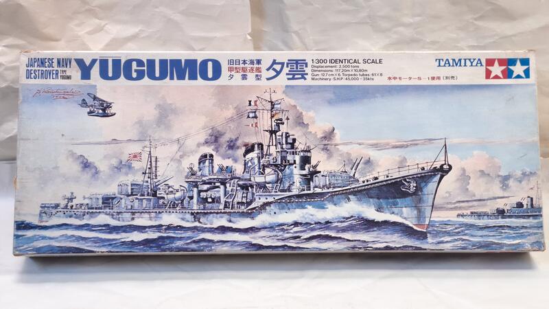[中古良品] TAMIYA 田宮模型 1/300 舊日本海軍 甲型驅逐艦 夕雲型 夕雲 YUGUMO