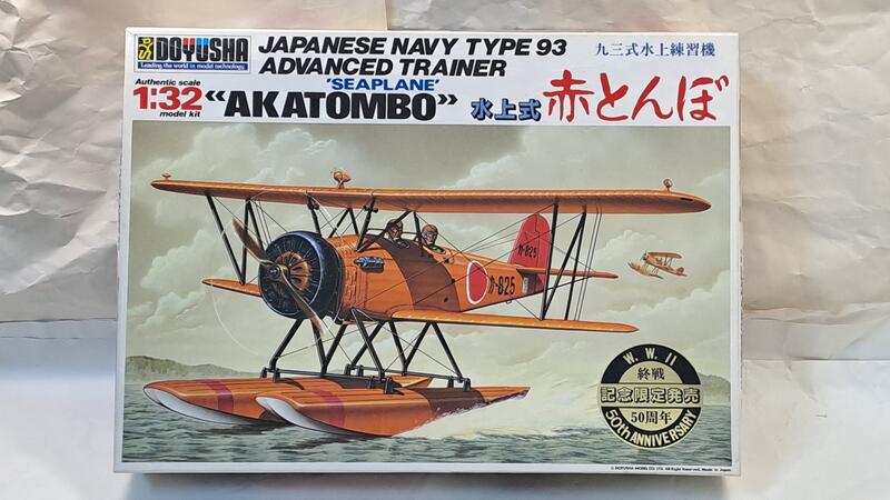 [中古良品] DOYUSHA 童友社 1/32 日本海軍九三式中間練習機 水上式 紅蜻蜓 露天市集 全台最大的網路購物市集