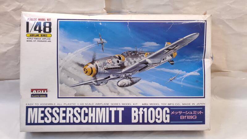[中古良品] ARII 1/48 13 二戰德軍 MESSERSCHMITT Bf109G 戰鬥機 (外盒壓傷)