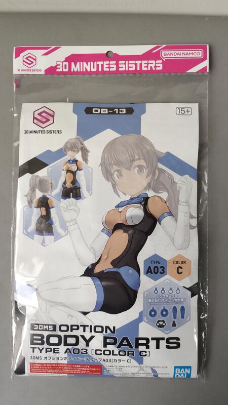 [中古良品] BANDAI 30MS OB-13 BODY PARTS TYPE A03 [COLOR C] | 露天市集 | 全台最大的網路購物市集