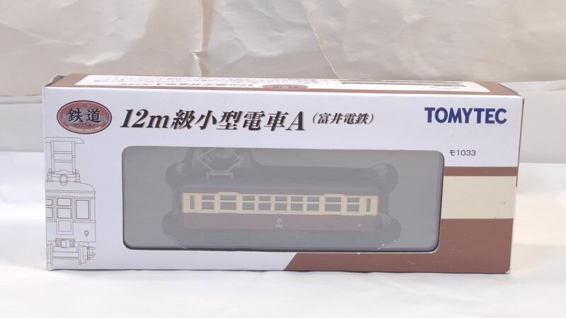 [中古良品] Tomytec 鐵道系列 12m級小型電車A (富井電鐵) | 露天市集 | 全台最大的網路購物市集