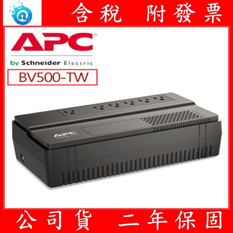 附發票 APC Easy UPS 在線互動 500VA/300W (BV500-TW) 不斷電系統 不斷電
