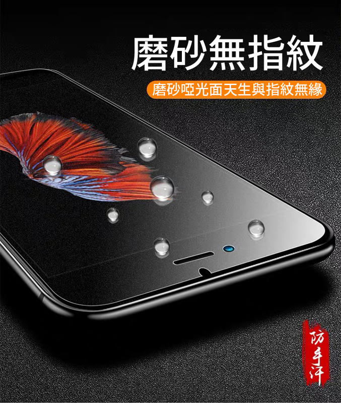 iPhone 11Promax XR 8Plus i6s 6PLUS 霧面玻璃貼 防指紋 鋼化玻璃 保護貼 非滿版 9H